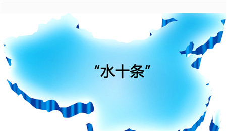 2017年9月开始，环境保护部将以长江经济带为重点，赴辽宁、江西、湖南等9个省(区)，开展为期一个月的专项督导工作。养殖业一定要做好污水处理工作，保护生态环境。