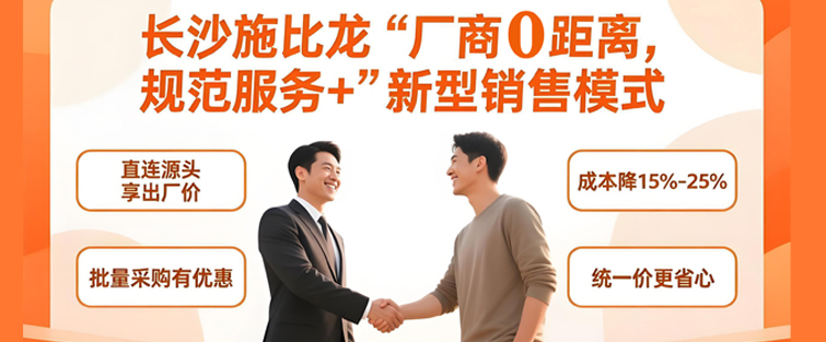 厂商0距离，规范服务+